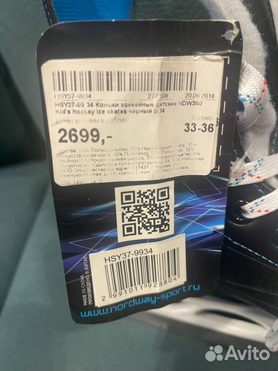 Коньки хоккейные детские Nordway 350, размер 34-37