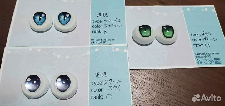 Глаза для BJD Dollfie Dream Obitsu аниме кукол
