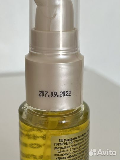 Сыворотка для волос avon