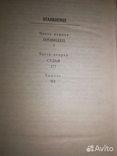 Книга, врач