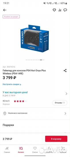 Беспроводной геймпад Hori Onyx Plus Wireless PS4