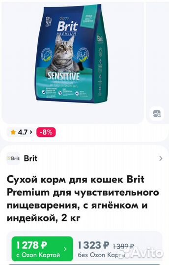 Сухой корм для кошек