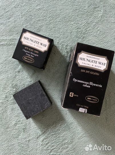 Эко-мыло шунгитовое (черное и белое)