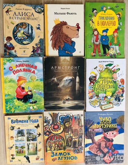 Детские художественные книги