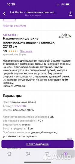 Наколенники детские