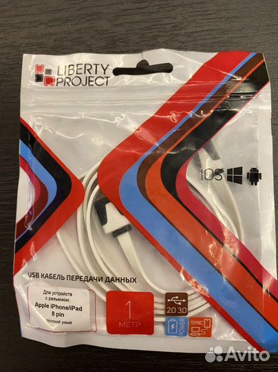 Кабель для iPhone