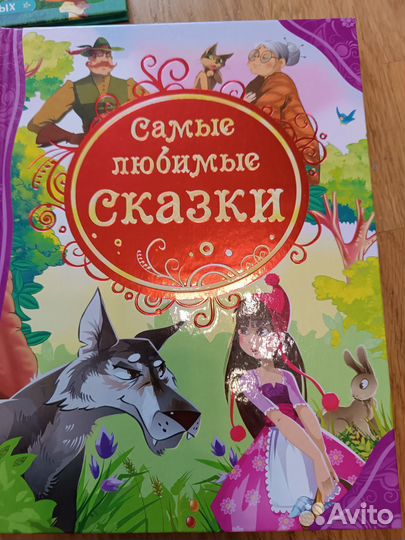 Детские книги от 3 лет