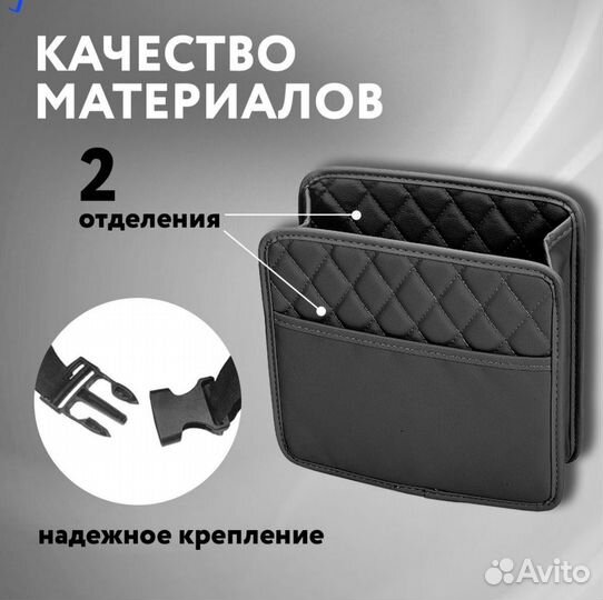 Сумка - органайзер