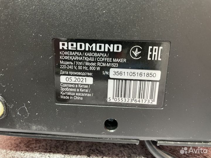 Кофеварка Redmond RCM-M1523