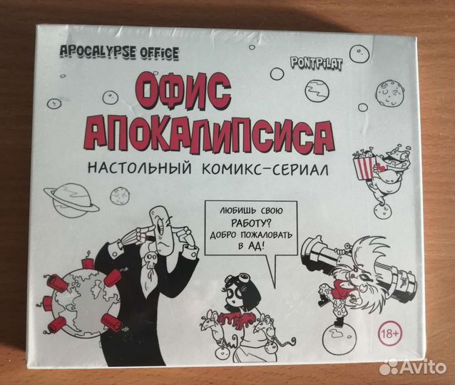 Комикс-статус для стола, офис-апокалипсиса