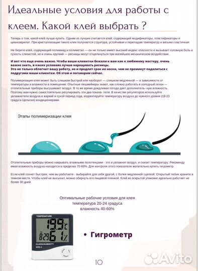 Методическое пособие