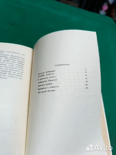 В.Тычинин Жёлтая операция 1967г