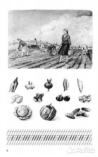 Сталинский букварь 1952