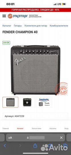 Fender Champion 40