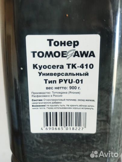 Тонер для принтера Tomoegawa