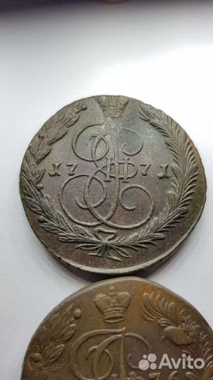 5 копеек Екатерины 2 1771, 1776, 1788 года