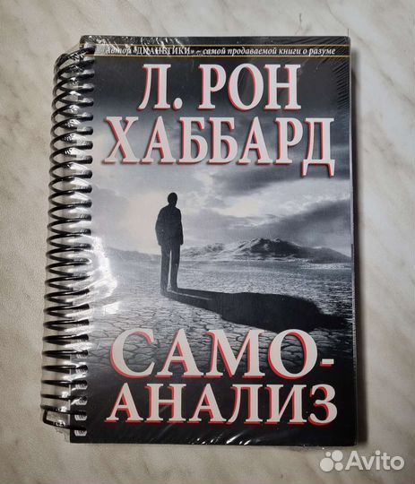 Книга - самоанализ лрх