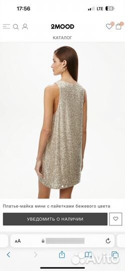 Платье-майка 2mood