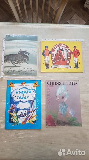 Детские книги СССР