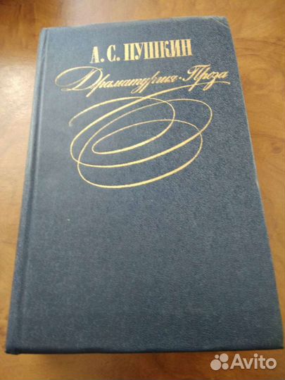 Литература