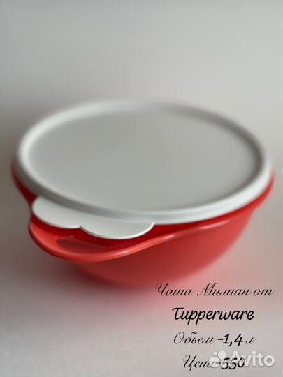 Нож от Tupperware