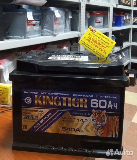 Аккумулятор для Daewoo Nexia kingtigr 60Ah (сам.)