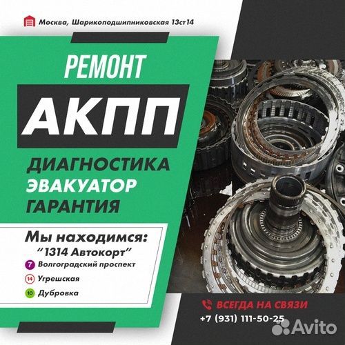 Ремонт АКПП Holden adventra с гарантией