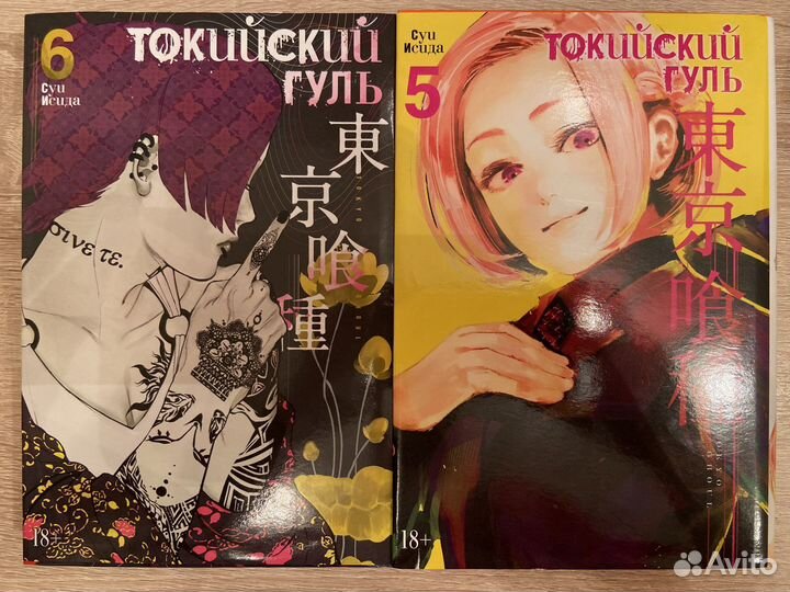 Манга токийский гуль все тома+ранобэ(дни)