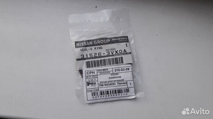 Кольцо уплотн.фильтра CVT (сальник) Qashqai (J11)