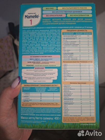 Детская смесь