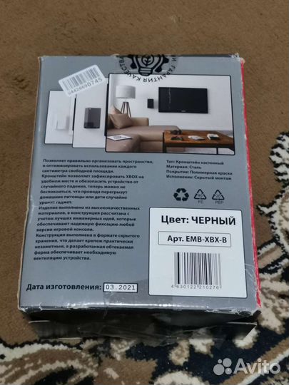 Крепление для Xbox Series X