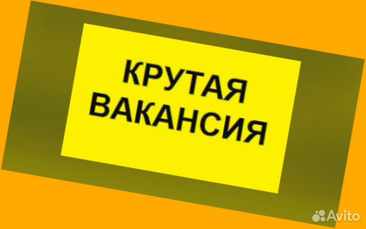 Фасовщик Без опыта Аванс еженедельно