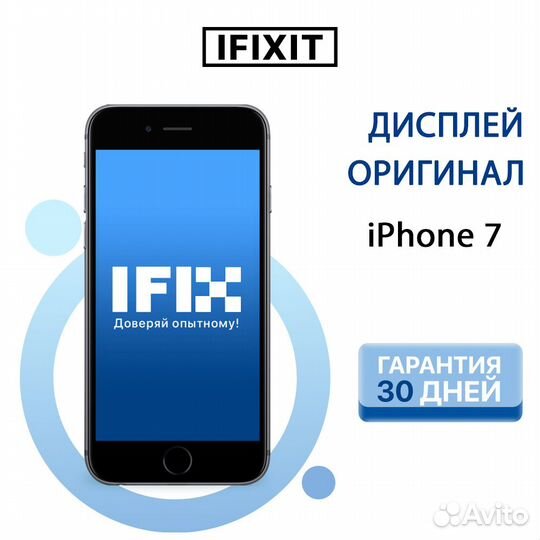 Дисплей на iPhone 7 оригинал