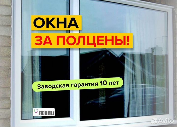 Остекление балкона