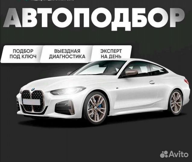 Автоподбор/Помощь при покупке/ Диагностика/19rus