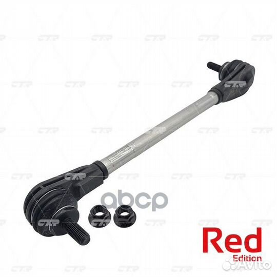 Стойка стабилизатора 