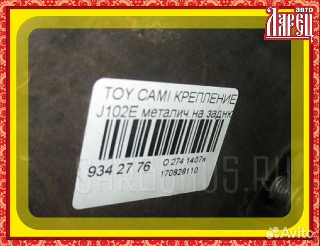 Крепление запасного колеса Toyota Cami J102E