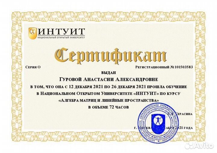 Репетитор по математике и физике