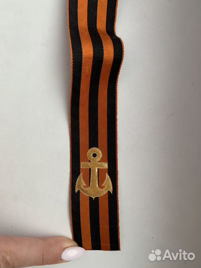 Ленточка вмф гвардейская Балтийский флот