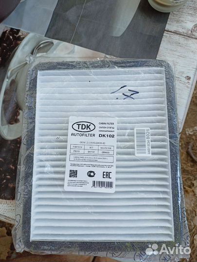 Фильтр салона 2110 2112 2170