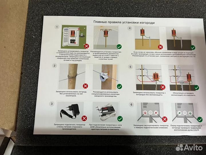 Электроизгородь с гарантией / электропастух