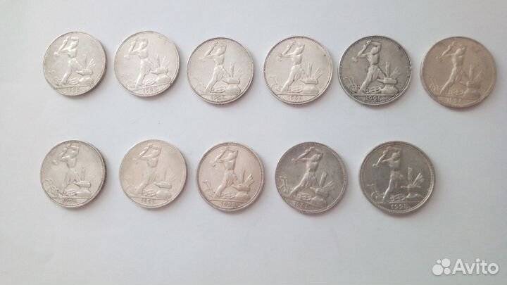 11 полтинников 1925г пл