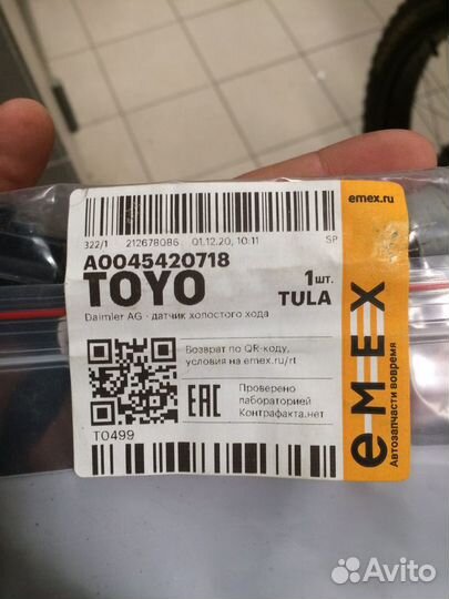 Кислородный датчик Mercedes Benz