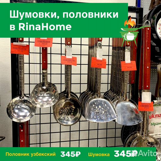 Шумовка и половник для казана