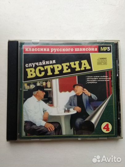 Коллекция шансона в mp3