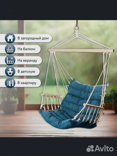 Кресло подвесное в стиле бохо