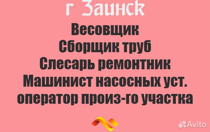 Сборщик/оператор труб на вентиляцию