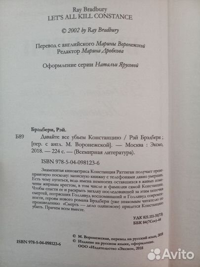 Книги: Рей Бредбери