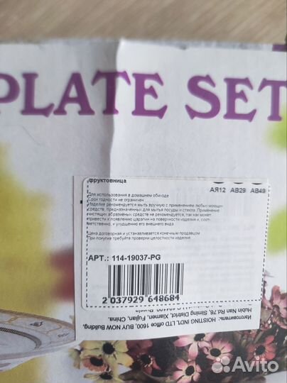 3-х ярусная фруктовница новая