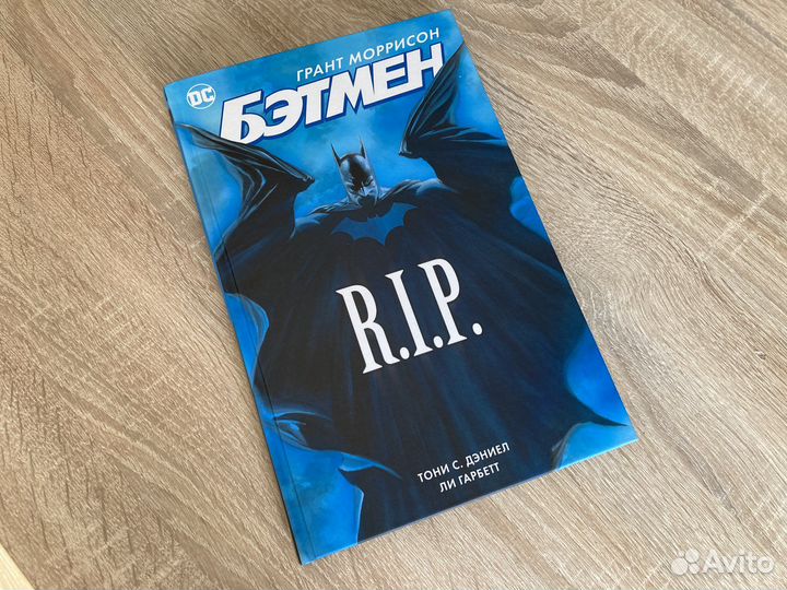 Комикс Бэтмен RIP / Batman RIP